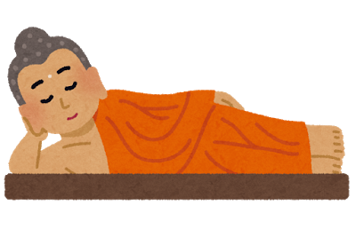 涅槃